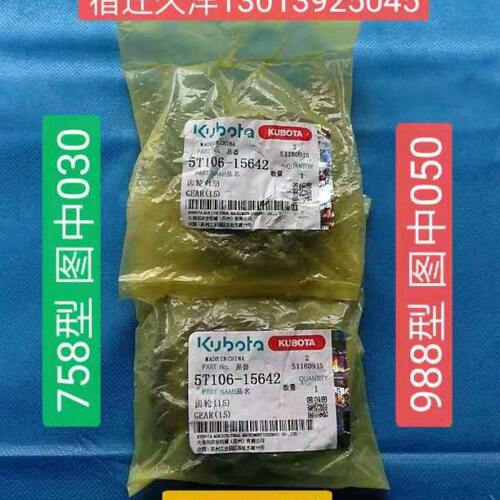 528行-98久保田15 PLUS挡走 齿轮156变速箱T6410高速T轴二收割机