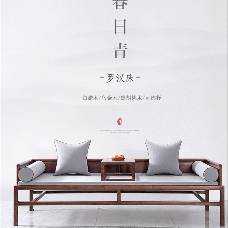 乌金木新中式罗汉床沙发茶桌x椅组合小户型L客厅改良实木超大贵妃