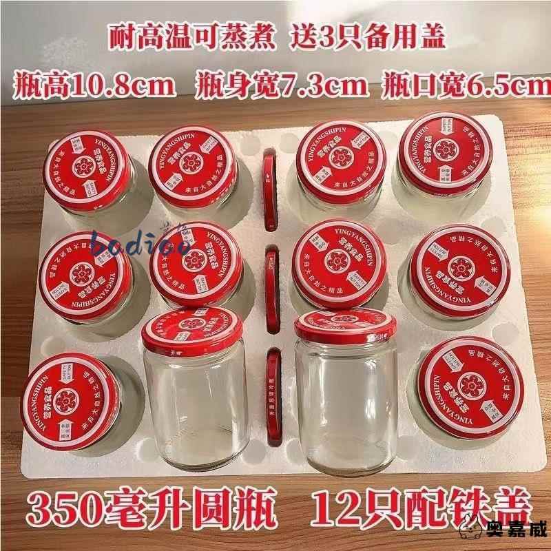 罐头瓶空瓶耐高i温可蒸煮自制黄桃杨梅密封瓶做装西红柿酱玻璃罐