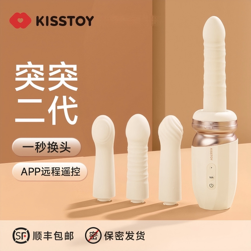 kisstoy突突二代秒潮震动棒女用成人情趣用品私密玩具炮机自慰器