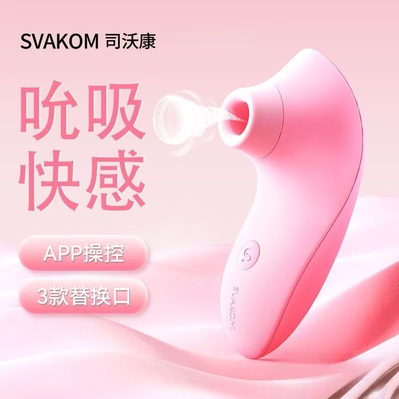 成人玩具女性吮吸自慰器女私处高潮性用品秒潮男女共用激情趣神器