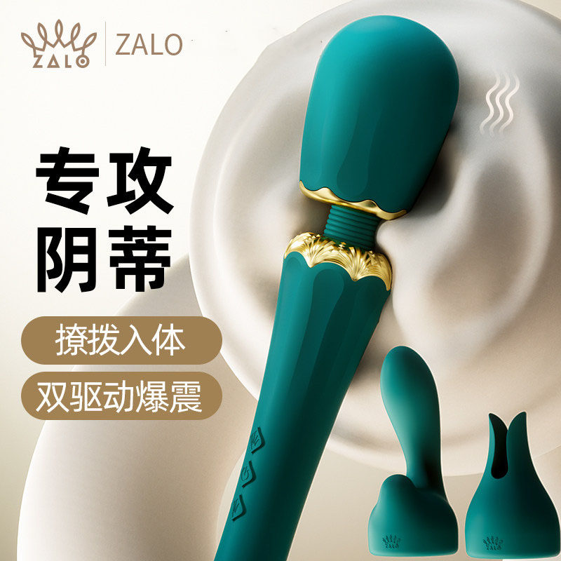 ZALO震动AV棒女性专用神器阴蒂自慰器振动棒高潮成人用品情趣玩具