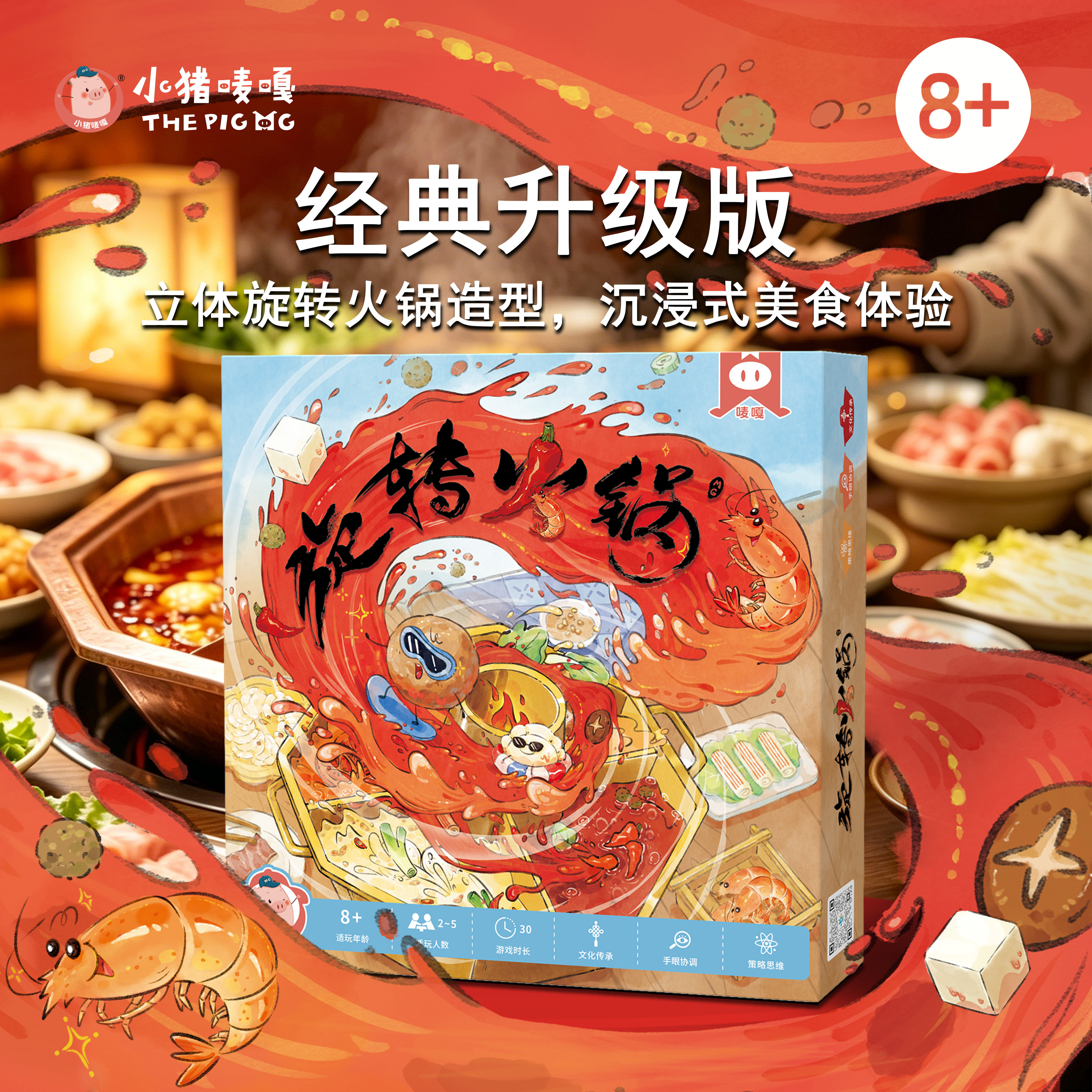 小猪唛嘎旋转儿童益智桌游