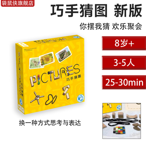 米宝海豚巧手猜图SDJ红标桌游