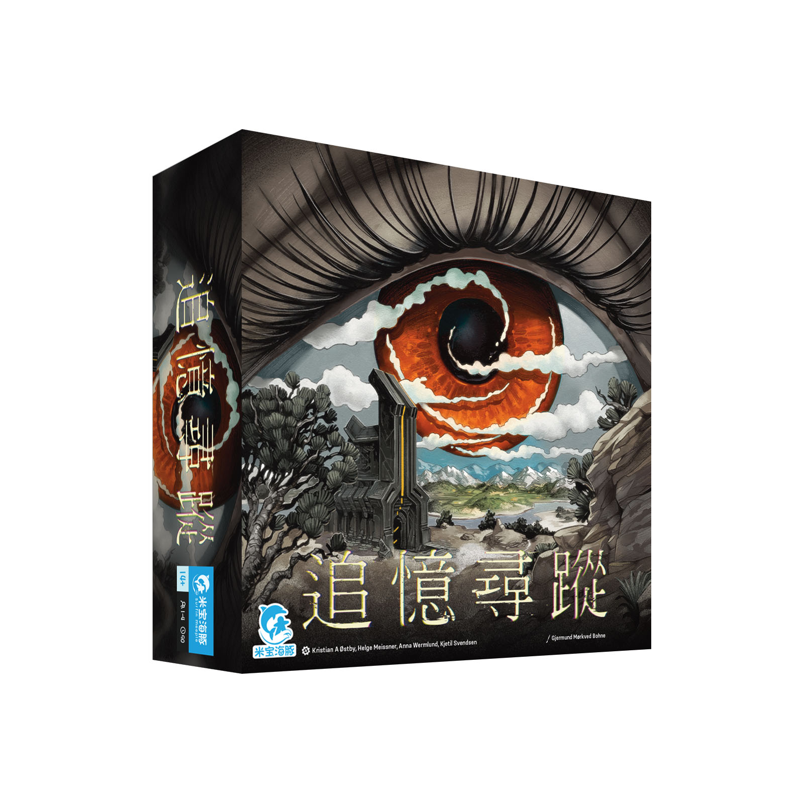 追忆寻踪桌游2026高分德式策略图片