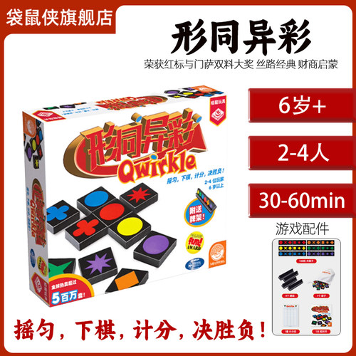 形同异彩儿童益智扣扣棋桌游6+