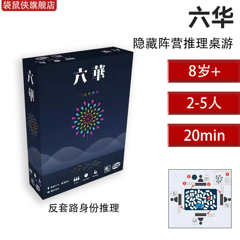 六华日式麻将入门级棋牌游戏