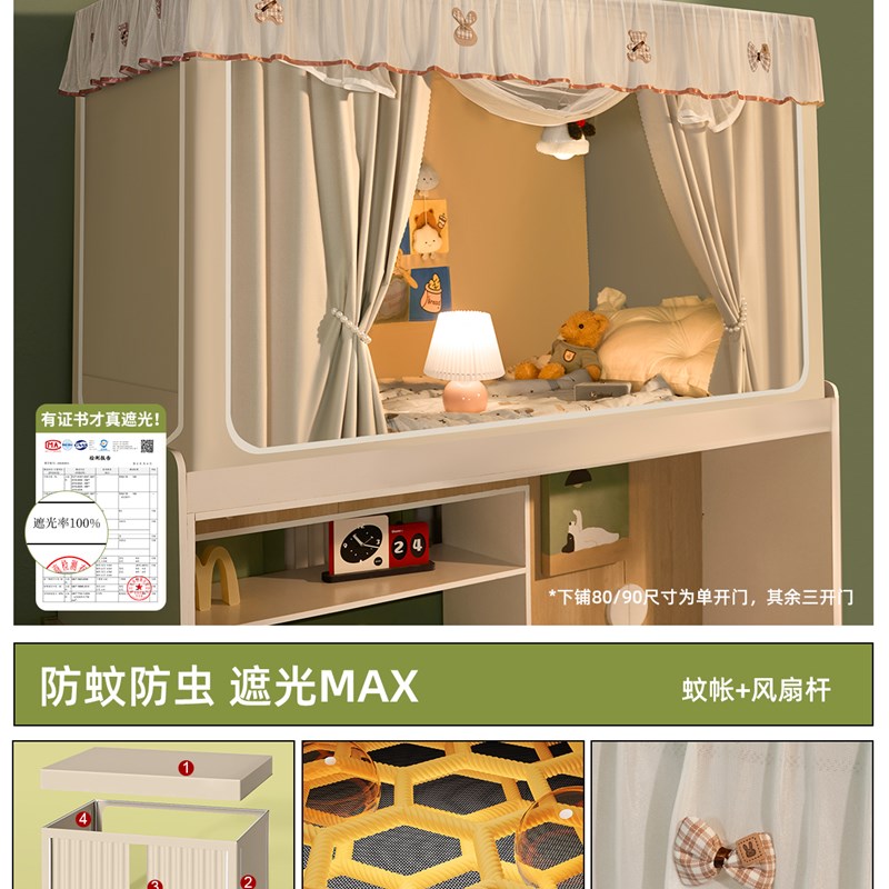 学生宿舍遮光床帘上下铺通用遮挡帘蚊帐H一体式寝室单人全封闭窗