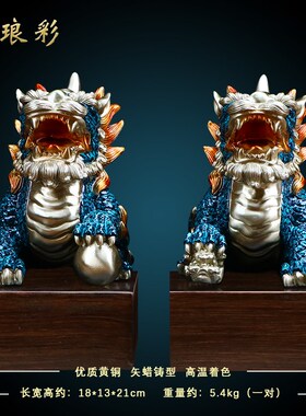 全铜麒麟摆件客厅书房办公室桌面装饰品新L中式艺术品乔迁开业礼