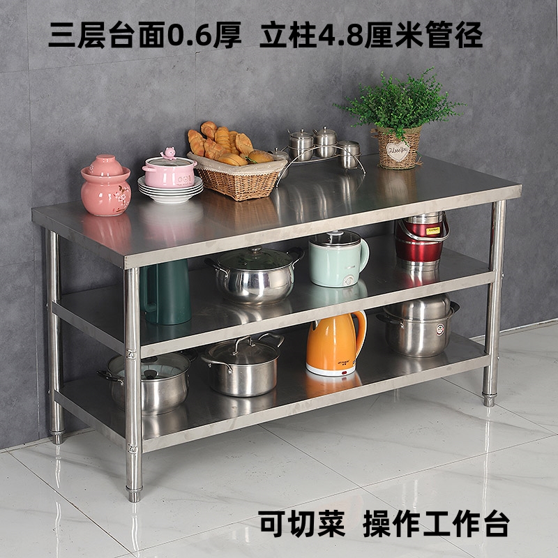 厨房不锈钢工作台桌子后厨商用操作台饭J店打荷台切菜案板置物架