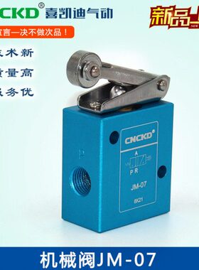 6式  JM-旋钮阀07开关机械CNC0按钮行程开关0KD配件滚轮式气动5