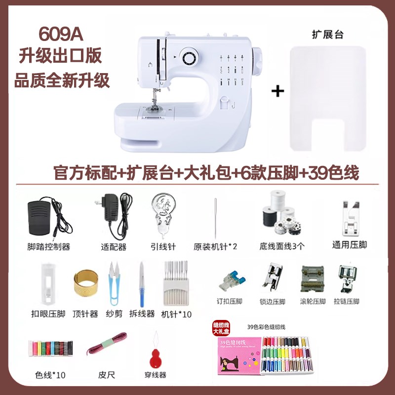 缝纫机家用小型全自动多功v能迷你锁边神器吃厚包边电动裁缝机便