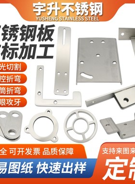 304不锈钢板加工定制铁板铜B板铝板激光切割折弯焊接烤漆机箱