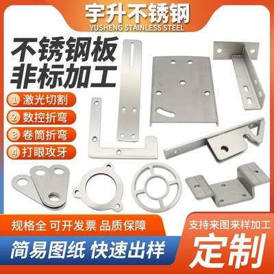 304不锈钢板加工定制铁板铜B板铝板激光切割折弯焊接烤漆机箱