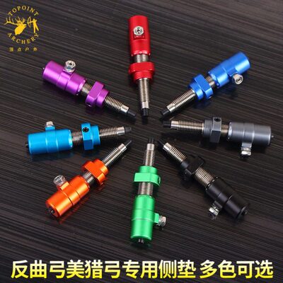 顶点 反曲弓直拉弓专用侧垫 定位响片 辅助射准射箭器材比赛用