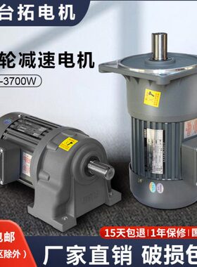 V0速0单相38220台40齿轮减速电机一体减速机相拓变频三V卧式调W