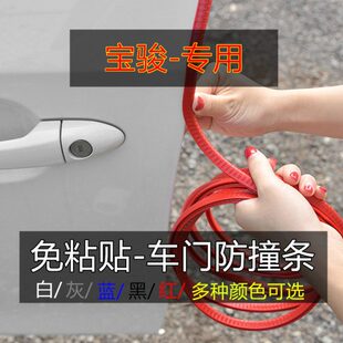 RS3 510 730 RS7 车门防撞条汽车隔音密封条用品 宝骏KiWi 530