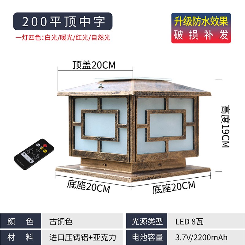 太阳能柱头灯庭院围墙大门口柱A子户外防水别墅门墩家用院墙灯中