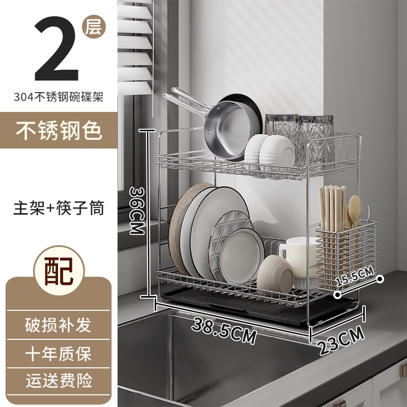 台面放碗架304不锈钢沥水架碗碟盘E子收纳架厨房置物架双层洗碗架
