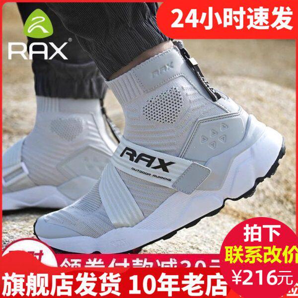 Rax瑞行透气网面春季吸震鞋垫男士旅游网布登山鞋T915C488
