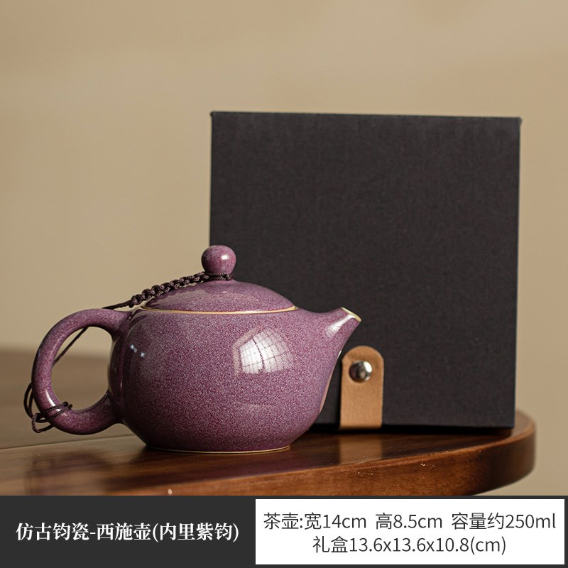 紫色钧瓷窑变西施壶陶瓷茶壶泡茶壶E大容量防烫家用功夫茶具泡茶