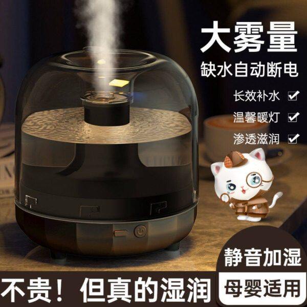 大容量母婴办公室桌净化usb面宿舍加湿器纳米卧室静音加湿器家用