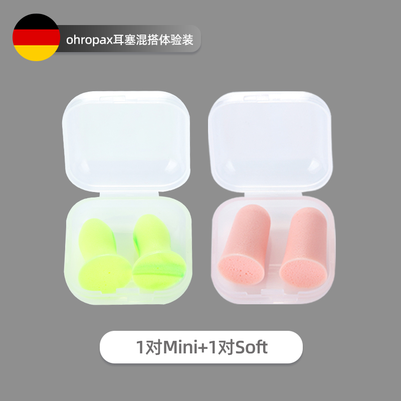 德国ohropax soft耳塞防噪音睡眠睡觉专用防吵闹U降噪超级隔音神