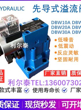 金海 溢流阀DBW10A/10B DBW20A/20B DBW30A/30B-50/31.5/24V/220V