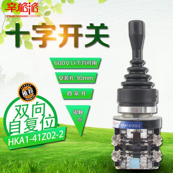主令mm0十字A1开关主令-控制器2开关2K ZH摇杆自复-开关30双向41