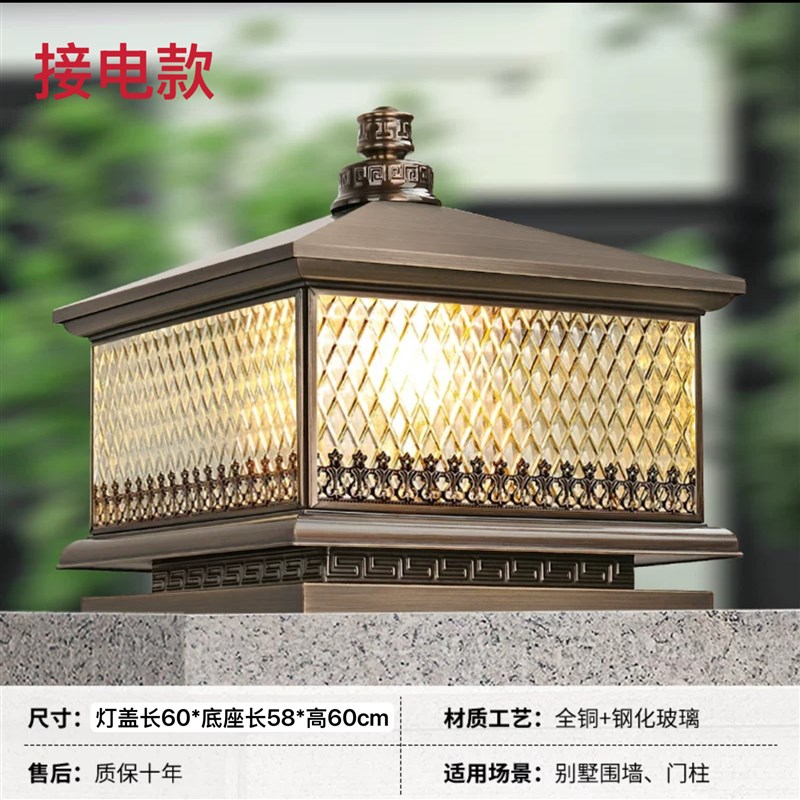 国标H65黄铜太阳能柱头灯门柱柱头太阳能灯柱子灯U接电柱头灯中式