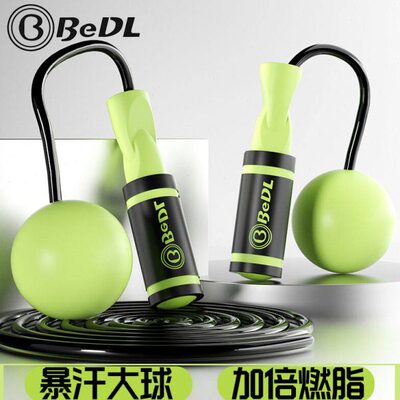 无绳跳绳健身跳绳运动专用重力负重大球跳绳专业长绳跳绳女生绳子