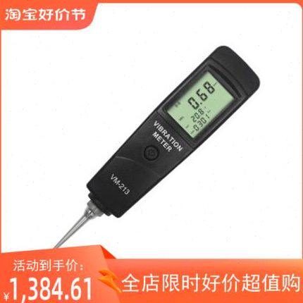兰泰 VM-213 笔式测振仪 测震表 机械振动分析仪 振动计 测振笔