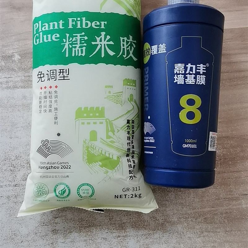 嘉力丰免调糯米胶 壁纸墙布通用环保胶水 2KG一袋 T10-15/袋