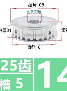 H25齿 齿宽27j/32 两面平 AF 铝同步轮 标准精加工选孔 同步皮带