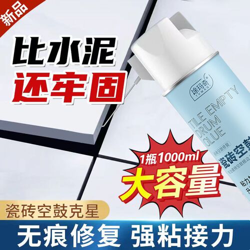 瓷砖空鼓专用胶注射灌缝修复w填充磁砖强力粘合剂地板砖灌浆修补