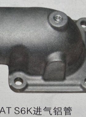 32进K0/挖掘机20/B卡特配件S6铝管发动机320配件320CBE0/气