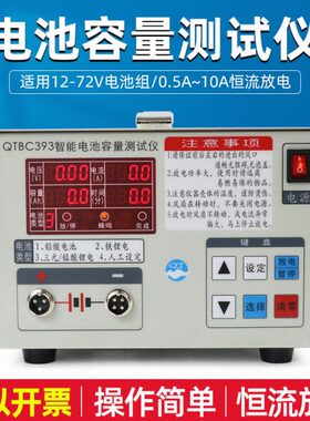 QTBC393铁锂电铅酸聚合物锰酸锂电锂电12V72V电池容量测试放电仪