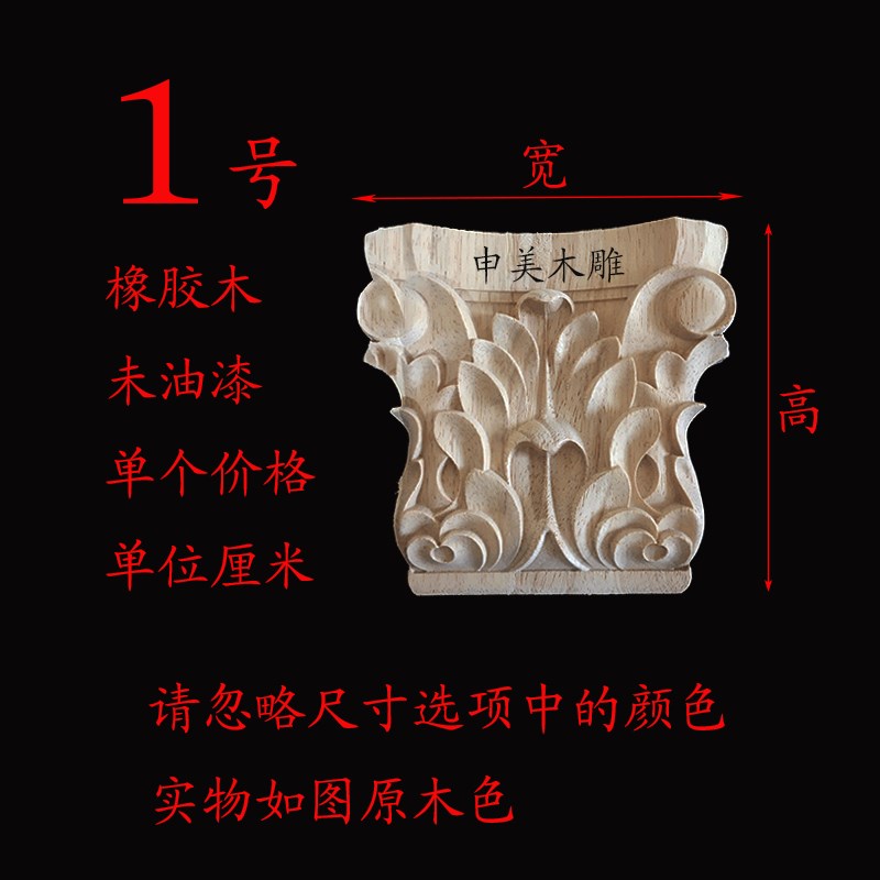 欧美中式背景墙实木门套雕花刻柱头加厚大M装修饰立体罗马柱头梁