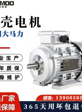 /0.铜/减速机2.铝壳电机/1.5铝合金32三相异步电动机马达75机床WK