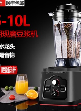 商用豆浆机蓝卡斯118定时全自动5升大容量五P谷现磨豆浆机早餐店