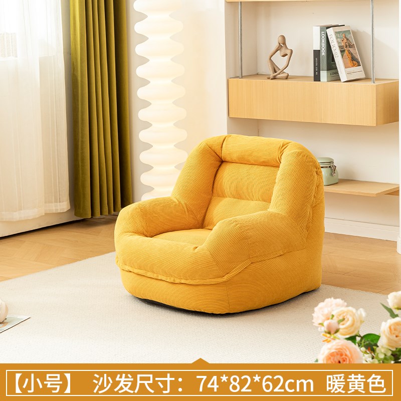 懒人沙发窝窝椅榻榻米可睡沙发可躺阳台卧室客厅单Q人休闲 阅