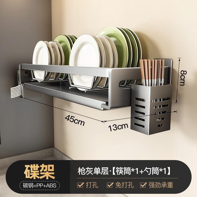 碗架沥水架厨房洗碗n架免打孔墙上壁挂碗碟收纳架碗盘置物架子