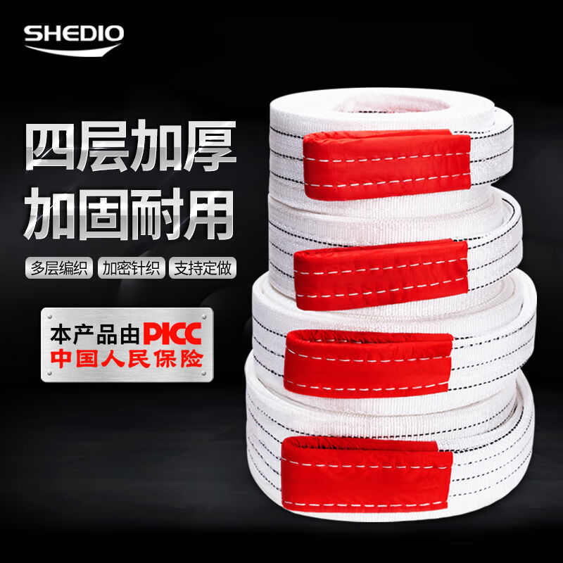 晟雕白色扁c平吊装带3吨工业起重行车吊带2T双扣环形拖车绳5吨2米