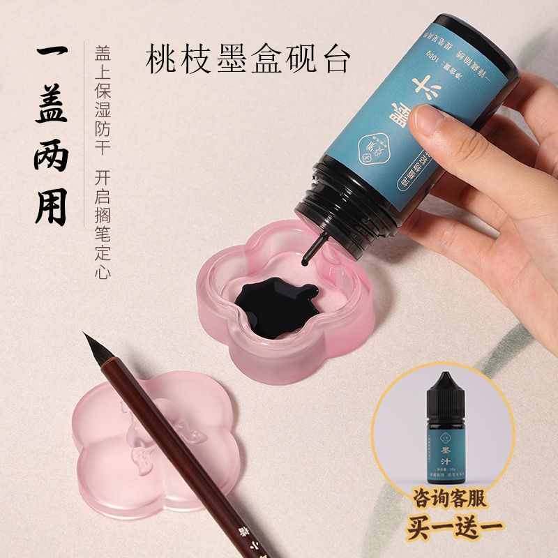 多色琉璃墨盒砚台小巧便携