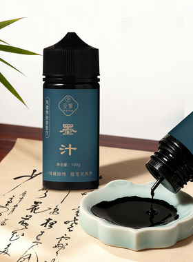 竞雅墨汁书法专用不刺鼻墨水书法国画小楷专用墨汁速干文房四宝