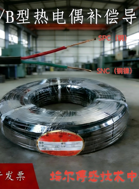 K/E/S型热电偶补偿导线 温度传感器延长线 铂铑热电偶线 SC2×1.5