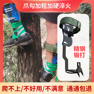 爬树神器上树专用工具防滑猫爪大拐脚扎子户外爬树钉子鞋脚扣抓树