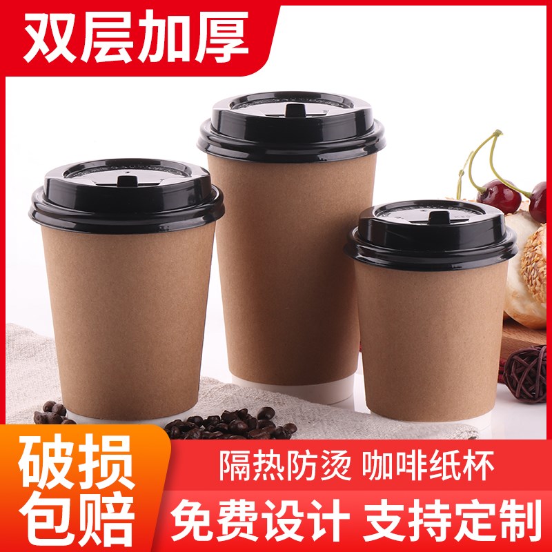 加厚食品级纸杯咖啡杯一次性奶茶杯子商用带盖热饮杯打包杯500只