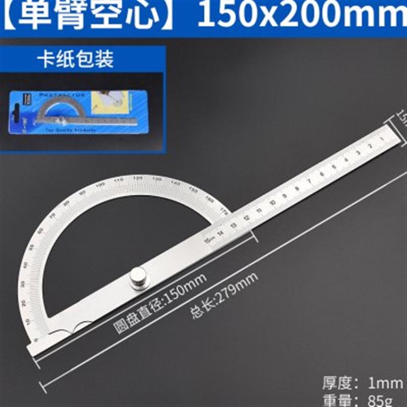 多功能规半圆组合不锈钢木工圆角度尺高精度弧钢尺角尺活动量角器