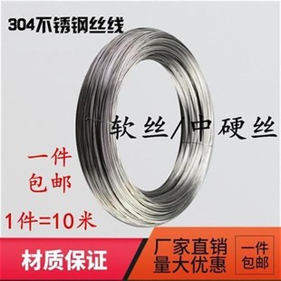304不锈钢氢退火钢丝不锈钢丝不生锈葡萄架不锈钢软丝/硬丝